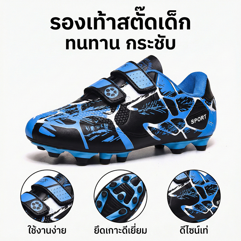 เด็กสวยรองเท้าฟุตบอลปุ่มยาว ระบายอากาศ ทนต่อช็อก ขนาด28-38 หลา ใหม่สด COD ราคาพิเศษ