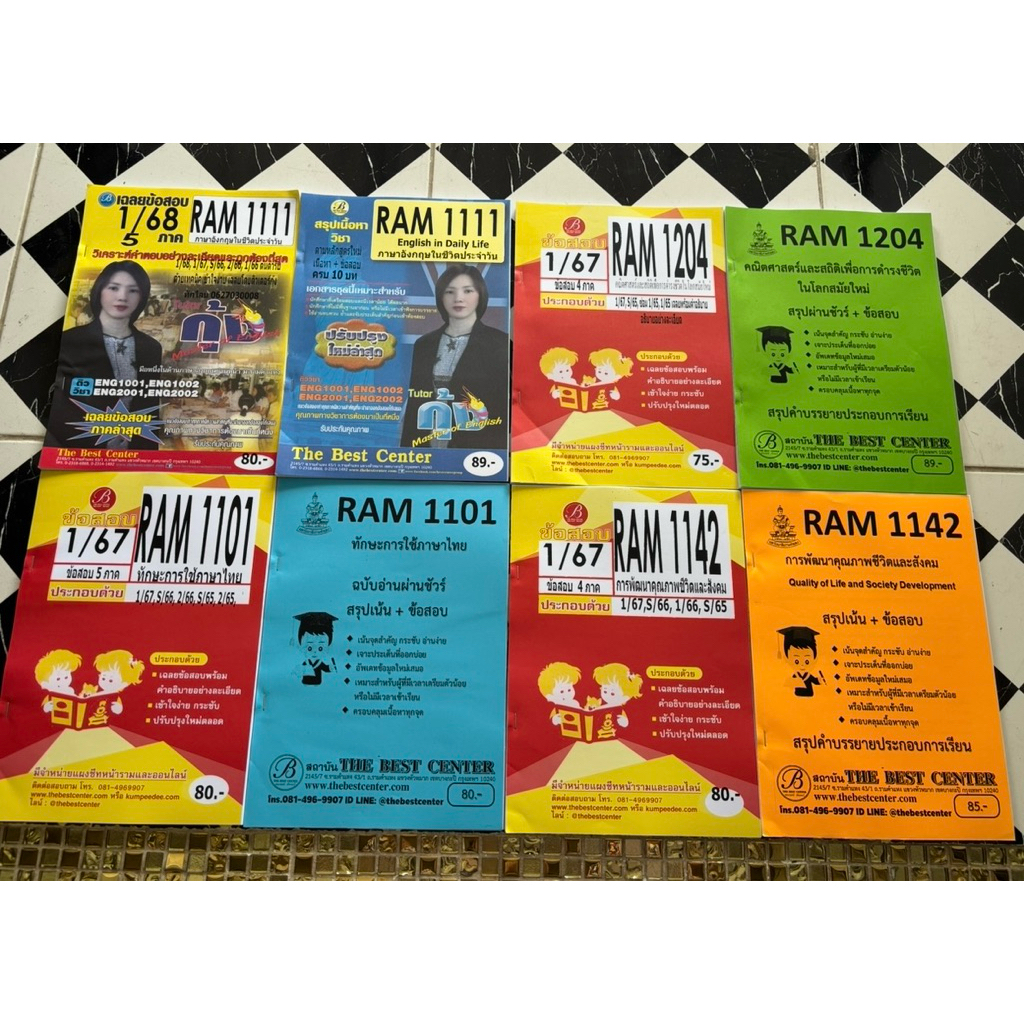 ชีทราม ข้อสอบและสรุป RAM1111,RAM1204,RAM1101,RAM1142,RAM1132,ACC1103,ECO1121