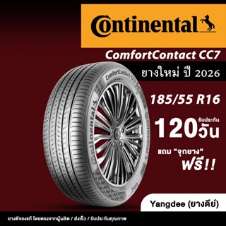 Continental ขนาด 185/55R16 รุ่น Comfort Contact CC7 ปี 2026 …