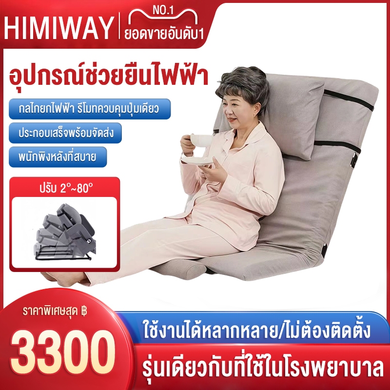 เครื่องยกผู้ป่วยไฟฟ้าสำหรับหญิงตั้งครรภ์ที่นอนบนเตียง, เบาะรองหลัง, เครื่องยกที่นอน, เครื่องยกเตียงผู้สูงอายุ