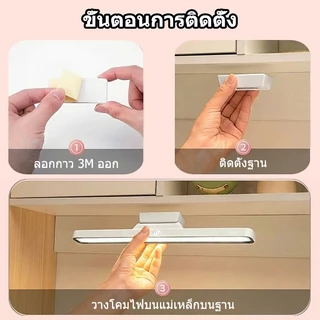 【ซื้อ 1 แถม 1】โคมไฟตั้งโต๊ะ LED โคมไฟแม่เหล็ก ปุ่มชาร์จ USB ไฟติดห้อง โคมไฟไร้สาย ปรับได้ 3 แสง