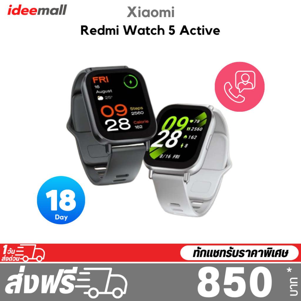 Xiaomi Redmi Watch 5 Active รับสายได้