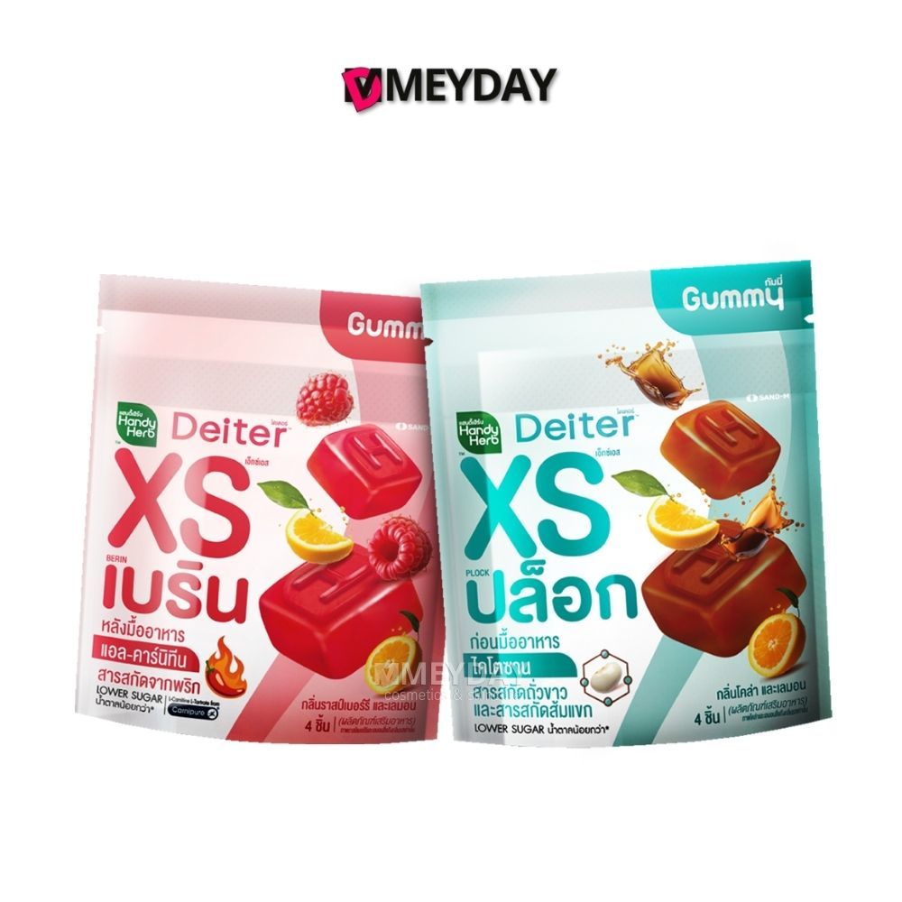 HandyHerb Deiter XS PLOCK / BERIN แฮนดี้เฮิร์บ ไดเตอร์ เอ็กซ์เอส กัมมี่ 4 ชิ้น/ซอง