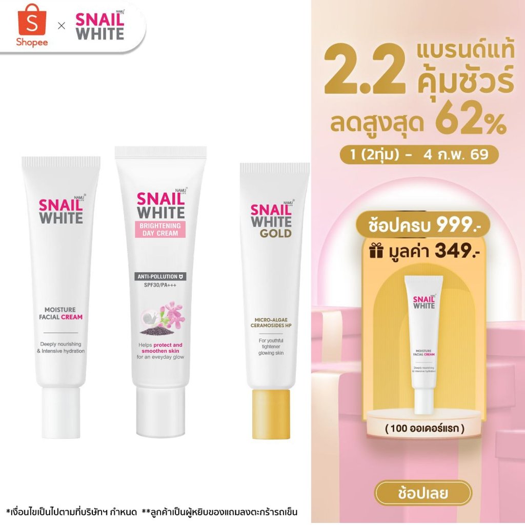 [SPECIAL SET] GOLD CREAM 20 ML + MOISTURE FACIAL CREAM 20 ML + Brightening Day Cream SPF30/PA+++ 30ml