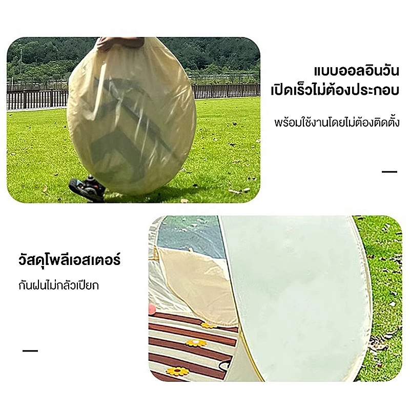 เต็นท์กางอัตโนมัติ สำหรับตั้งแคมป์ thumbnail 6