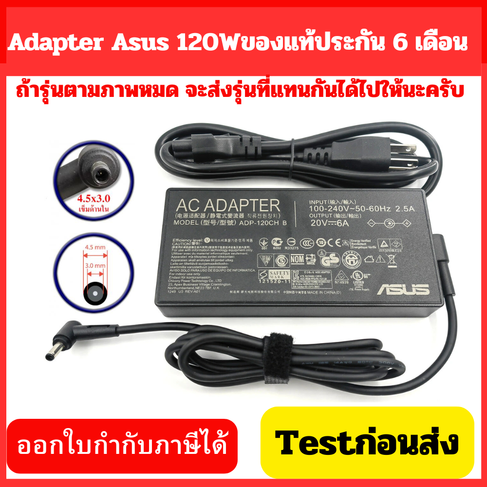 Adapterร์ แท้ Asus ZenBook Flip Q506 Q526 Q547 UX534FT K570 Charger Adapter 120W 20V 6A 4.5*3.0