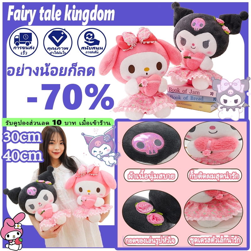 SANRIO 30 ซม.Sanrio สีชมพู My Melody Love Heart ของเล่นตุ๊กตาการ์ตูน Kuromi Plushie ตุ๊กตาตุ๊กตาหมอนนุ่มวันเกิดของเล่นสํ