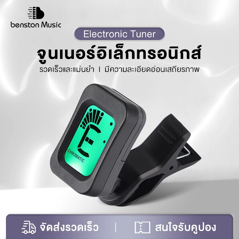Benston จูนเนอร์กีตาร์ อูคูเลเล่ ไวโอลิน จูนเนอร์เริ่มต้นพิเศษได้อย่างรวดเร็วและแม่นยำ
