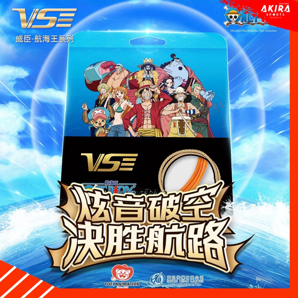 VS เอ็นแบดมินตัน VS x ONE PIECE Series 0.63 มม. by Akira Badminton