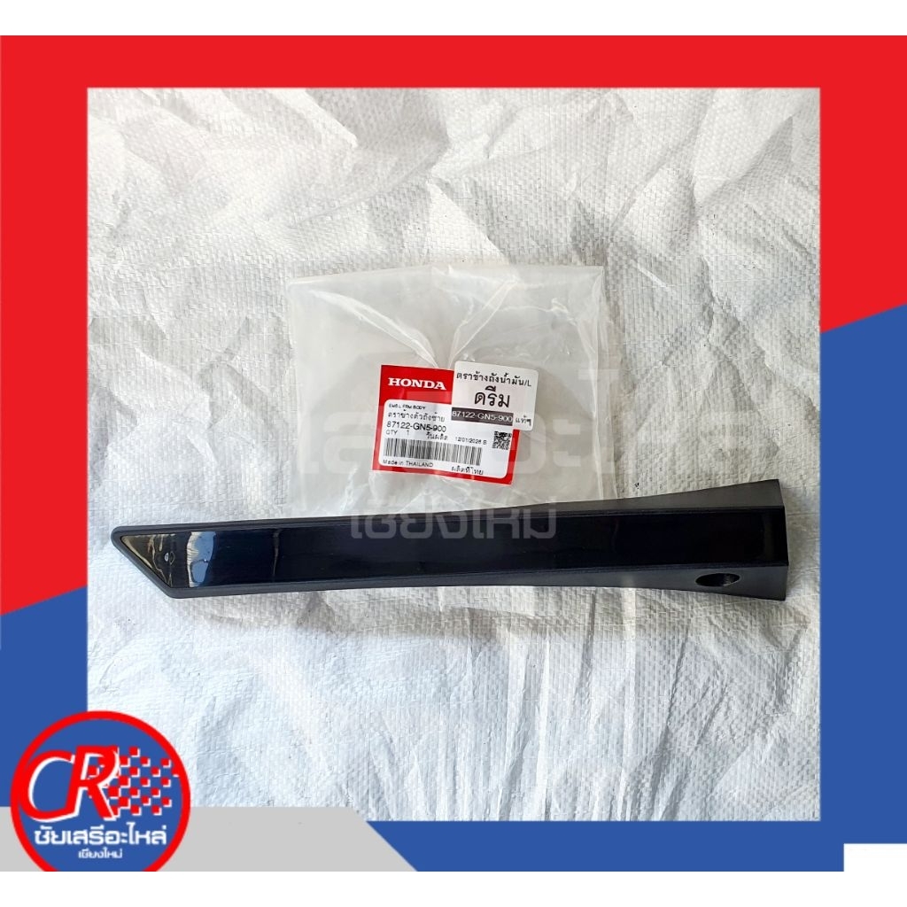 ตราข้างถังน้ำมัน รถฮอนด้าดรีมคุรุสภา DREAM(C100D) ดรีมเก่า ข้างซ้าย/ขวา

แท้ศูนย์

พร้อมส่ง

