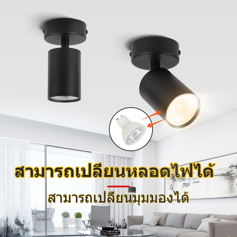ติดตั้งแบบติดผิว ไฟดาวน์ไลท์ เปลี่ยนหลอด หลอดไฟ led GU10 ดาวน์ไลท์ หมุนแนวนอน 350° && ปรับแนวตั้ง 90° downlight