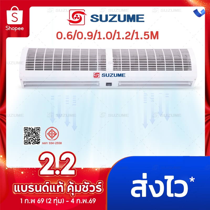 SUZUME ม่านอากาศ 0.6/0.9/1.0/1.2/1.5/1.8 m พัดลมประตู เครื่องทำม่านแอร์ กันฝุ่นแมลง รับประกัน 1 ปี
