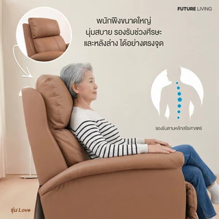 (Pre-Order) Recliner รุ่น พยุงลุก ช่วยพยุงผู้สูงอายุ/หญิงตั้งครรภ์ ควบคุมด้วยรีโมท เก้าอี้โซฟารีไคลเนอร์