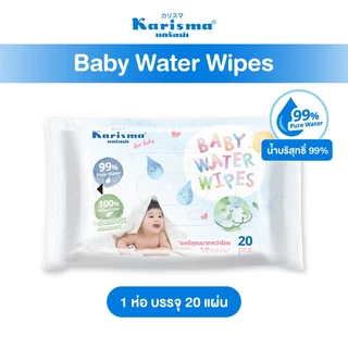 ( NEW ) Karisma แคริสม่า ทิชชู่เปียกสูตรน้ำ ผ้าเปียกสำหรับเด็ก 20 แผ่น