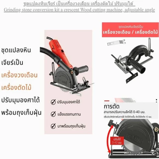 แท่นจับลูกหมู แท่นจับหินเจียร์ 4 นิ้ว แท่นจับเครื่องเจียรได้ทุกรุ่น ปรับองศาได้ ปรับมุมได้ 0-45 องศา Angle Grinder Stand