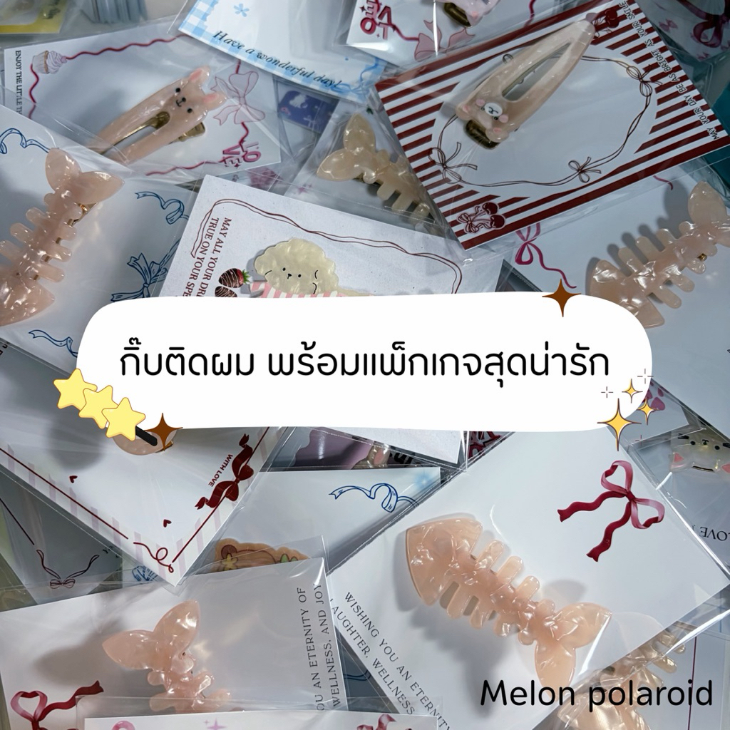 🧁กิ๊บติดผมน่ารักตะมุตะมิ🍭พร้อมส่ง[สั่งสินค้าในร้านขั้นต่ำ 20 บาทน้า]