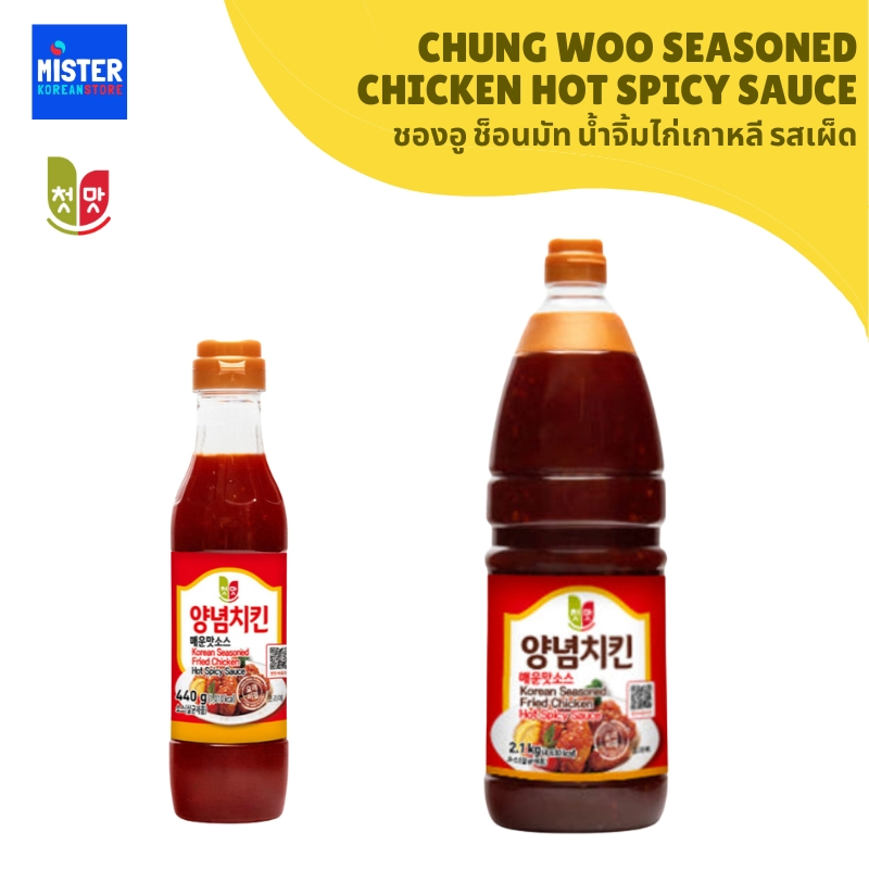 ชองอู ช็อนมัท น้ำจิ้มไก่เกาหลี รสเผ็ดมาก CHUNG WOO SEASONED CHICKEN HOT SPICY SAUCE 청우 첫맛 양념치킨매운맛소스