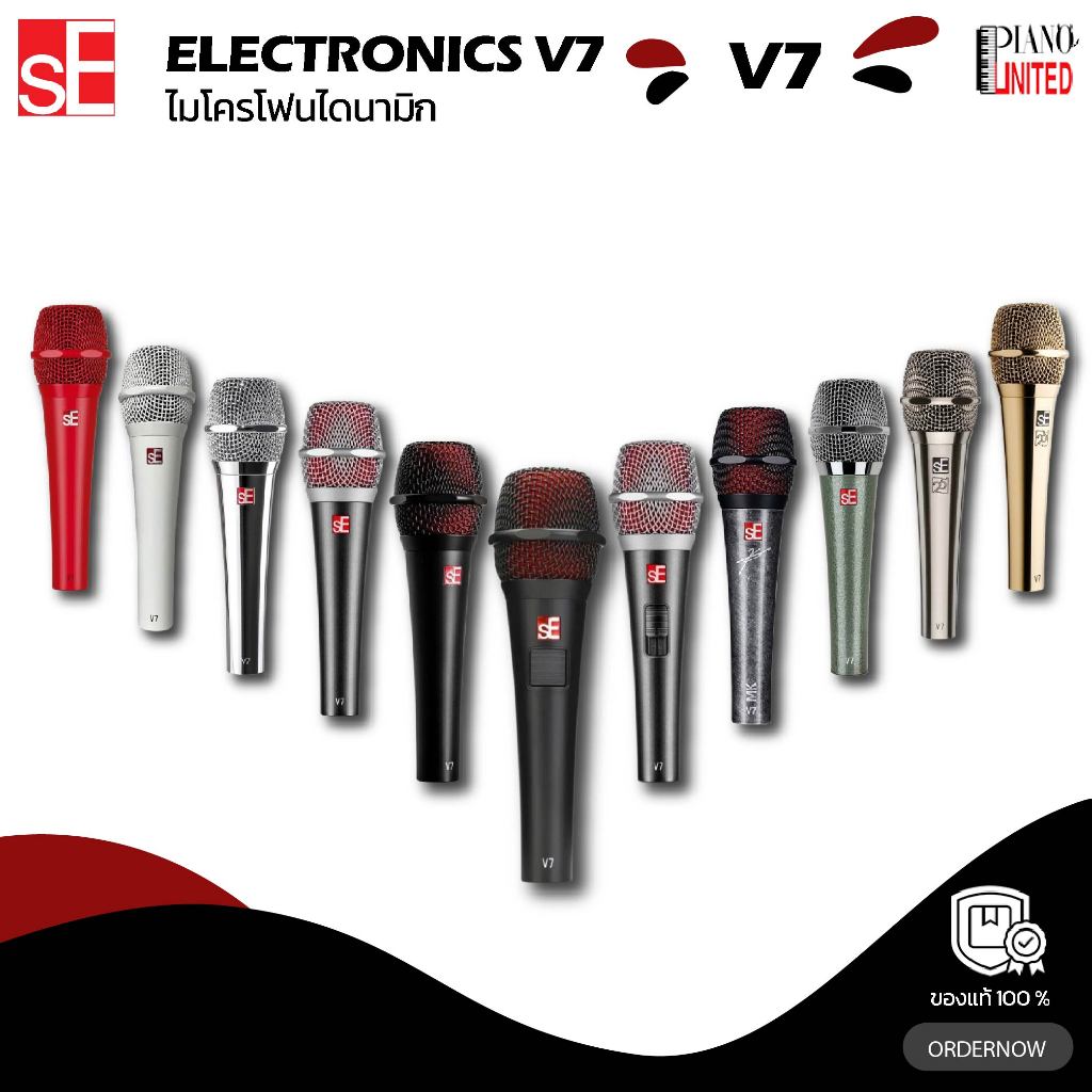 ไมโครโฟน🎤SE Electronics V7🎤ของแท้100%✅ประกันศูนย์ไทย⚙️