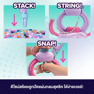 COOL MAKER STACK'D HEISHI BRACELET STUDIO ของเล่นชุดทำกำไล
