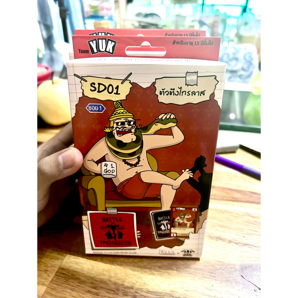 ชุดเริ่มต้น Battle of Talingchan SD01 ใหม่ไม่แกะ พร้อมส่ง
