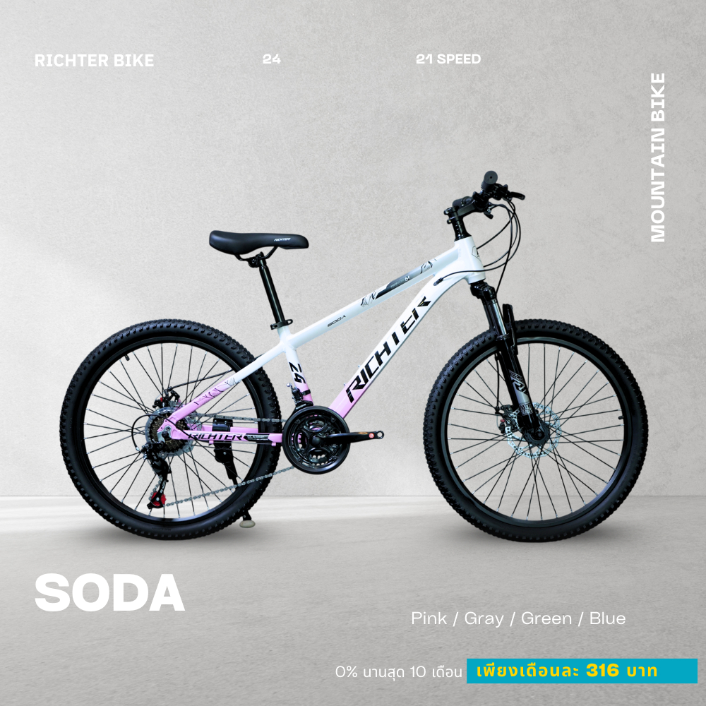 SODA RICHTER จักรยานเสือภูเขา วงล้อ 24 นิ้ว ชุดขับ 7 sp.