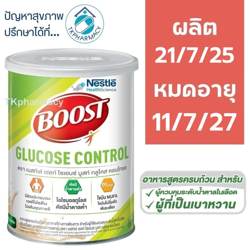 นมผู้ป่วยเบาหวาน Boost Glucose Control 800 g.