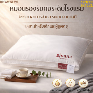 หมอนหนุนรองรับคอ นุ่มสบาย ระบายอากาศดี ไม่ยุบง่าย ลดการสะสมข…