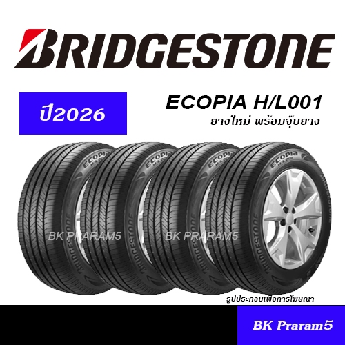 (4เส้น) ยาง BRIDGESTONE ECOPIA H/L001 (ปี2026) 255/70R15,245/70R16,265/70R16,265/65R17,265/60R18