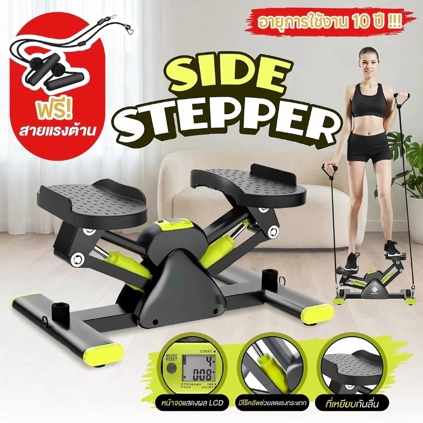 V-shape stepper สเต็ปเปอร์ เครื่อง stepper side ขนาดพกพา ลดต้นขา ฟิตเนส ออกกำลังกายบ้าน