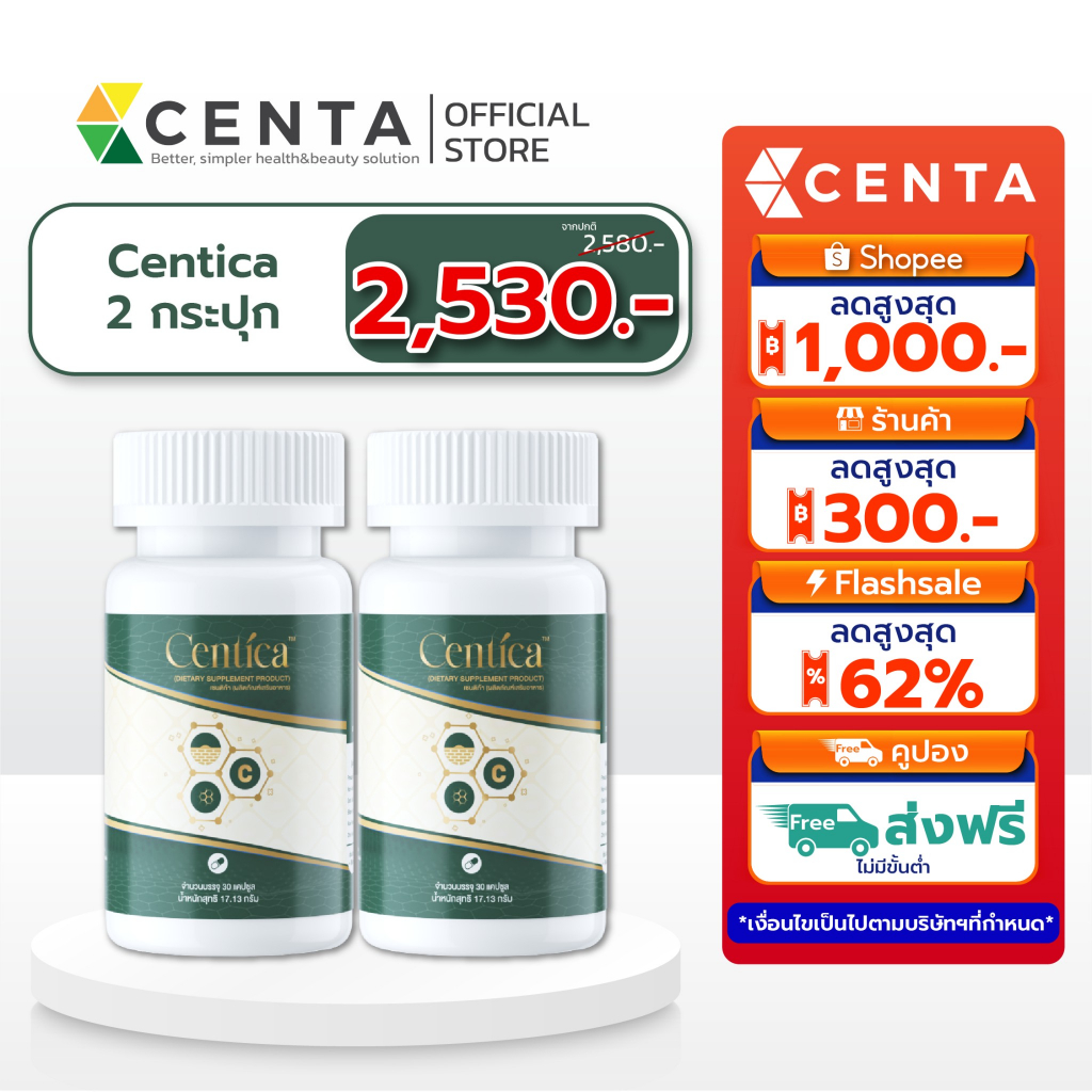 [2 กระปุก ลด50.-] SET สายฉีด (หน้าเรียว, บำรุงผิว, และร้อยไหม) Centica ผลิตภัณฑ์อาหารเสริม หลังศัลยกรรม