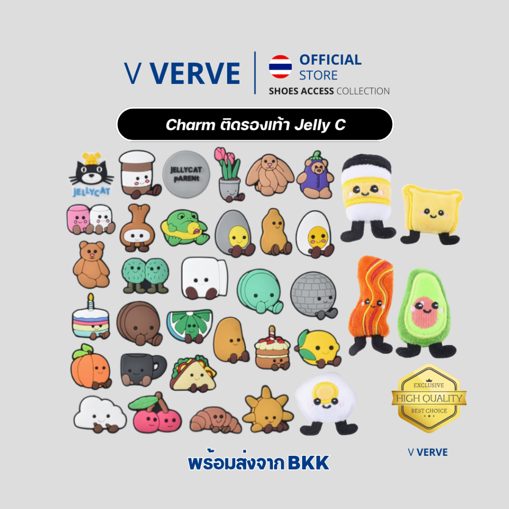 Verve - สินค้า Charm ติดรองเท้า Jelly C ตัวติดรองเท้าลายหายาก จิ๊บบิต พรีเมี่ยม เกรดดี