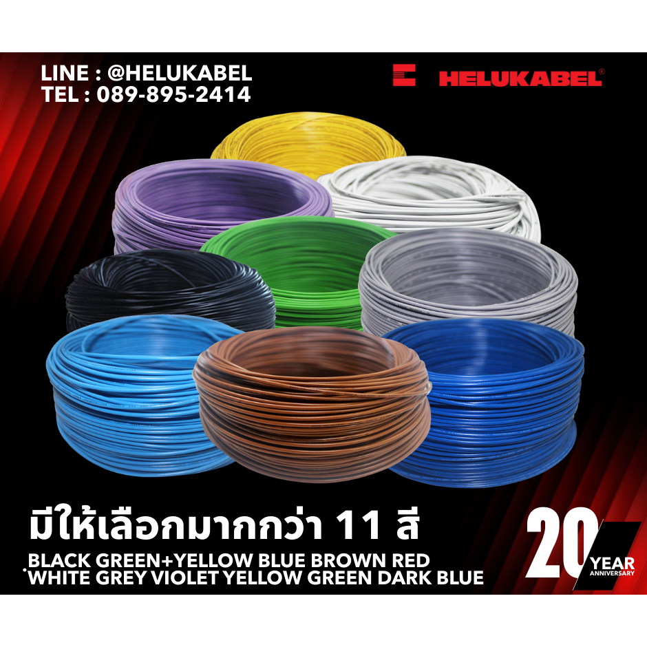 สายคอนโทรล / สายไฟแกนเดี่ยว H07V-K Size 4MM2, 6MM2 [RAL Series] - รูปที่ 2