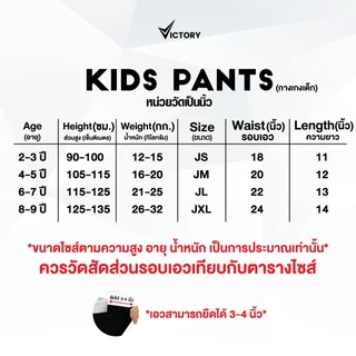 กางเกงฟุตบอลเด็กชาย สำหรับเด็ก 2–9 ปี VS03 กางเกงพิมพ์ลายเด็ก กางเกงเด็กสปอร์ตขาสั้น กางเกงบอลเด็กนักเรียน