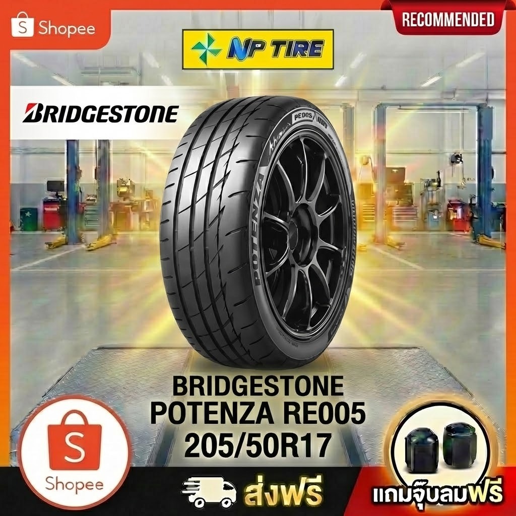 ยาง 205/50R17 BRIDGESTONE POTENZA RE005  ราคาต่อเส้น  ปี 2026