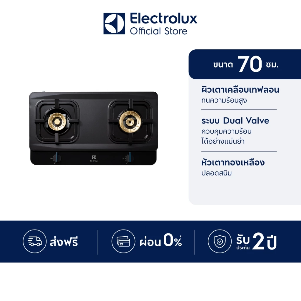 Electrolux เตาแก๊สตั้งโต๊ะ 2 หัวเตา ขนาด 70 ซม. UltimateTaste 300 รุ่น ETG728TL สแตนเลสสตีล