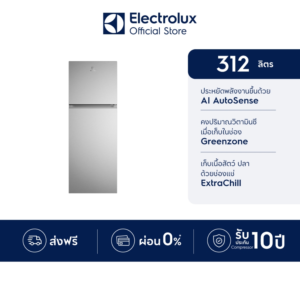 Electrolux ตู้เย็นชนิดช่องแช่แข็งด้านบน ความจุ 312 ลิตร รุ่น ETM3100L-S สีเงิน