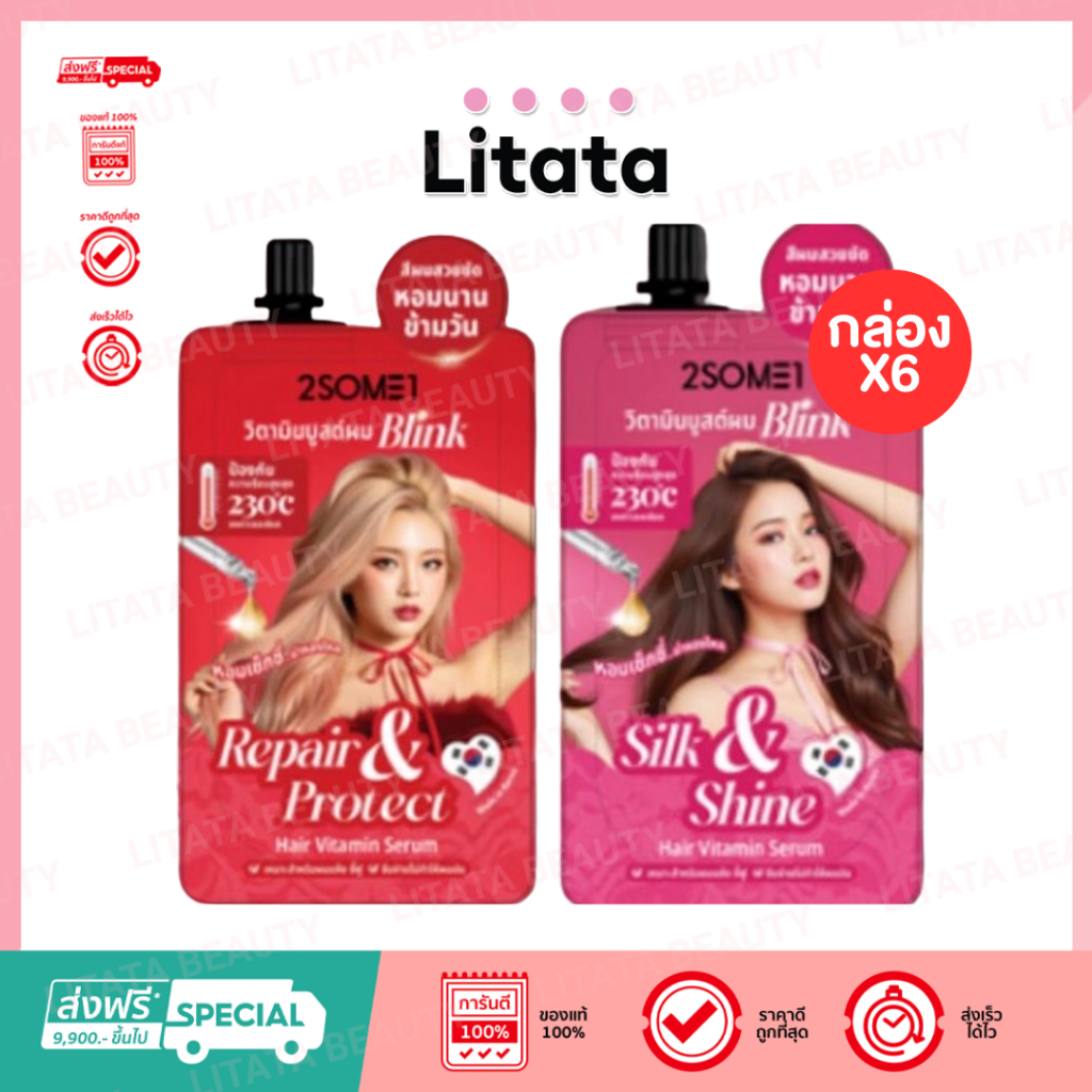 [กล่อง x6] 2SOME1 Hair Vitamin Serum 20g แฮร์ วิตามิน เซรั่ม
