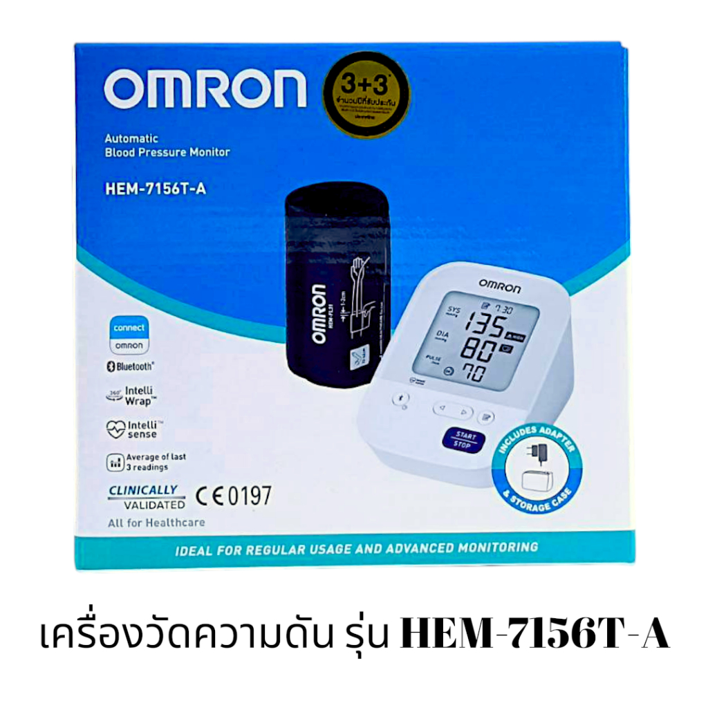 เครื่องวัดความดัน เครื่องวัดความดันโลหิต Omron รุ่น HEM -7156T-A  รับประกัน 5 ปี จากบริษัท รหัส 8028