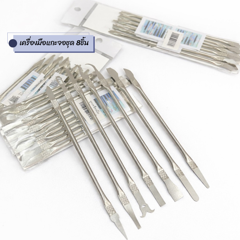 ชุดเครื่องมือแกะโทรศัพท์ ชุด8ชิ้น ช่วยให้คุณสามารถจัดการเครื่องมือได้อย่างเป็นระเบียบและสะดวกสบาย 📦