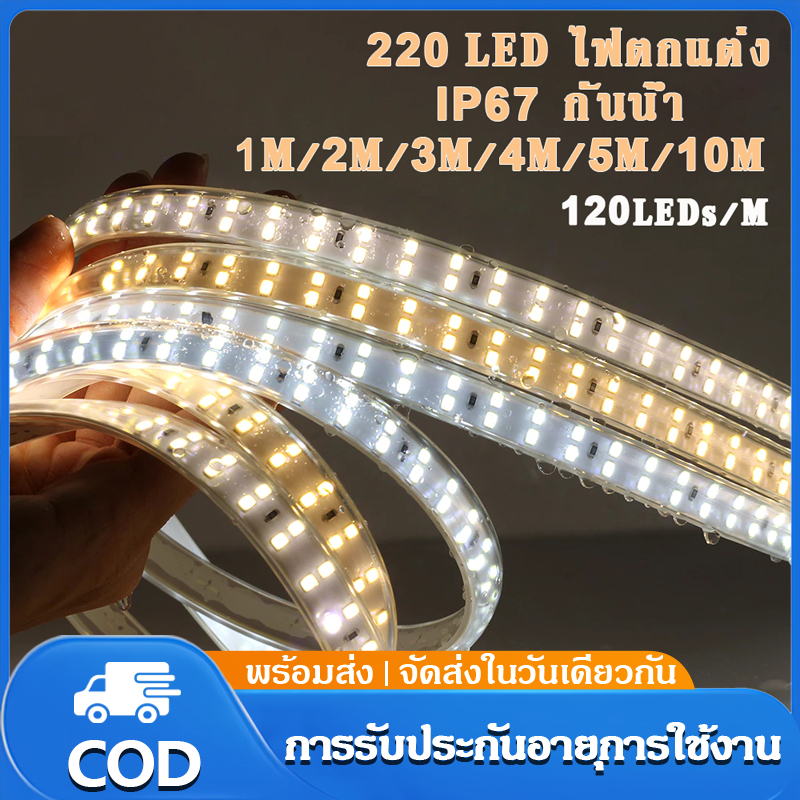 ไฟเส้นLED Strip 12V 5050 60เม็ด/5M เมตร แบบกันน้ำ มีกาว3M ไฟตกแต่งบ้าน (ไม่มีปลั๊กเสียบ/ อะแดปเตอร์)