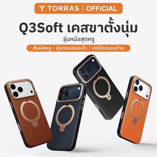TORRAS Q3Soft เคสหนังแท้แม็กเนติก | สำหรับ iPhone 17 Pro Max…