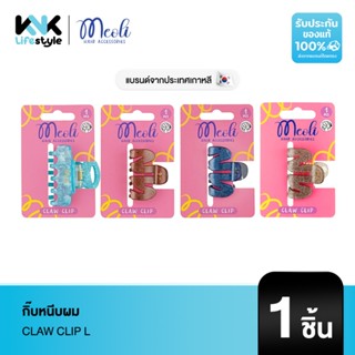 Meoli - Hair Accessories Claw Clip L 60263 กิ๊บหนีบผม