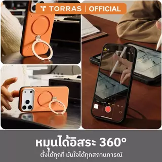 【แถมฟิล์ม】TORRAS Q3 Soft เคสแข็งผิวหนัง iPhone 17 Pro/17 Pro Max | ขาตั้งแม่เหล็กหมุนได้ | สัมผัสพรีเมียม | ลุคหรู