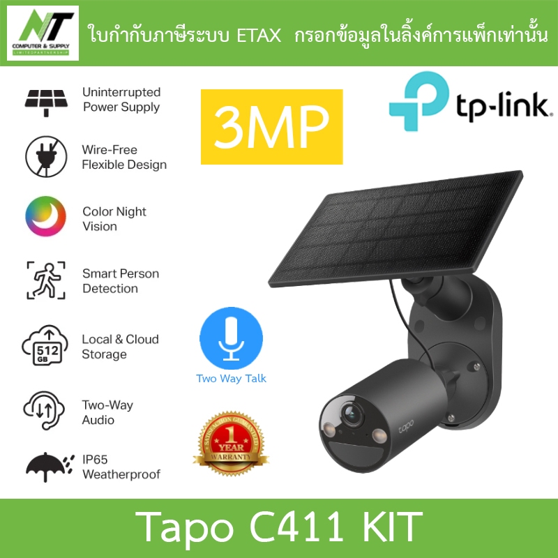TP-Link กล้องวงจรปิดพร้อมแผงโซลาเซลล์ 3MP พูดคุยโต้ตอบได้ รุ่น Tapo C411 KIT