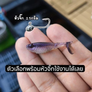 ปลายาง หางโบก 3.6 เซน เหนียวนุ่ม สำหรับตกปลา