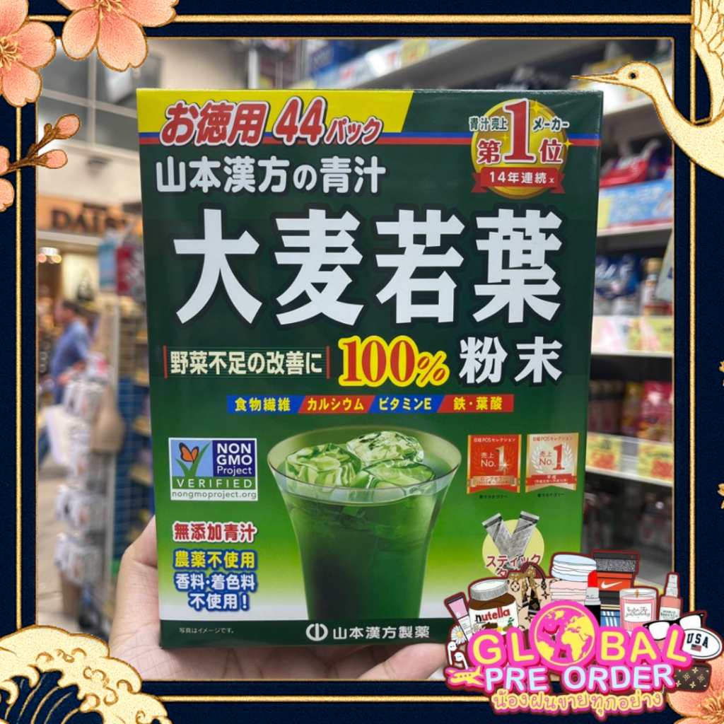 ⭐️ของแท้จากญี่ปุ่น⭐️ Yamamoto Aojiru เครื่องดื่มสำหรับคนที่ไม่ชอบกินผัก