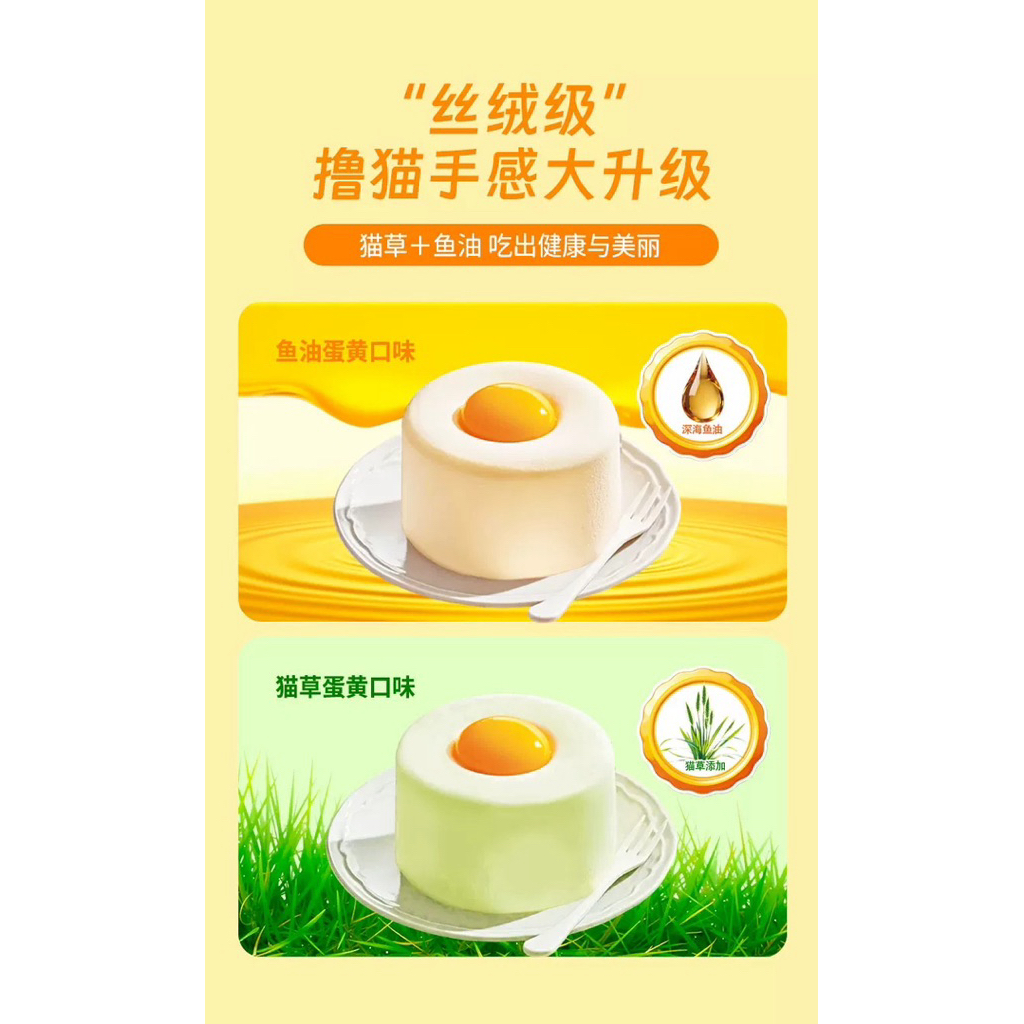 NiYa - Egg Yolk Pie อาหารเปียกแมวมื้อหลักสูตรเค้กไข่แดงมูส 330g (55gx6ถ้วย) - รูปที่ 4