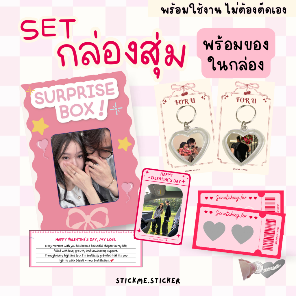 เซตพวงกุญแจหัวใจ2อัน+คุปองขูดได้2ใบ กล่องสุ่มแฟนไซส์ใหญ่ 1 กล่องพร้อมของในกล่อง💗 ของขวัญวันเกิด วันครบรอบ📌