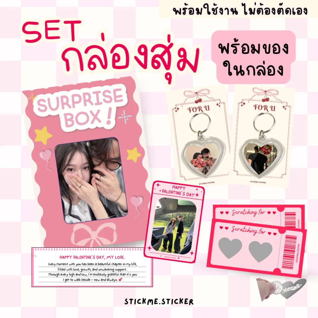 เซตพวงกุญแจหัวใจ2อัน+คุปองขูดได้2ใบ กล่องสุ่มแฟนไซส์ใหญ่ 1 กล่องพร้อมของในกล่อง💗 ของขวัญวันเกิด วันครบรอบ📌