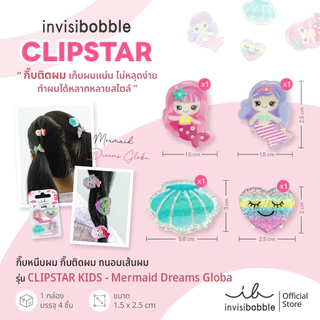 invisibobble กิ๊บหนีบผม กิ๊บติดผม ถนอมเส้นผม รุ่น Clipstar Kids Mermaid Dreams Global ( 1 กล่องบรรจุ 4 ชิ้น)